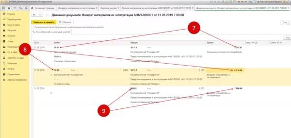 Возврат спецодежды в 1с 8.3 Бухгалтерия. МЦ.01 В 1с 8.3. Возврат спецодежды при увольнении работника в 1с 8.3. Возврат материалов из эксплуатации в 1с 8.2. Увольнение работника в 1с 8.3