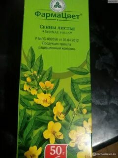 Красногорсклексредства сбор фармацвет