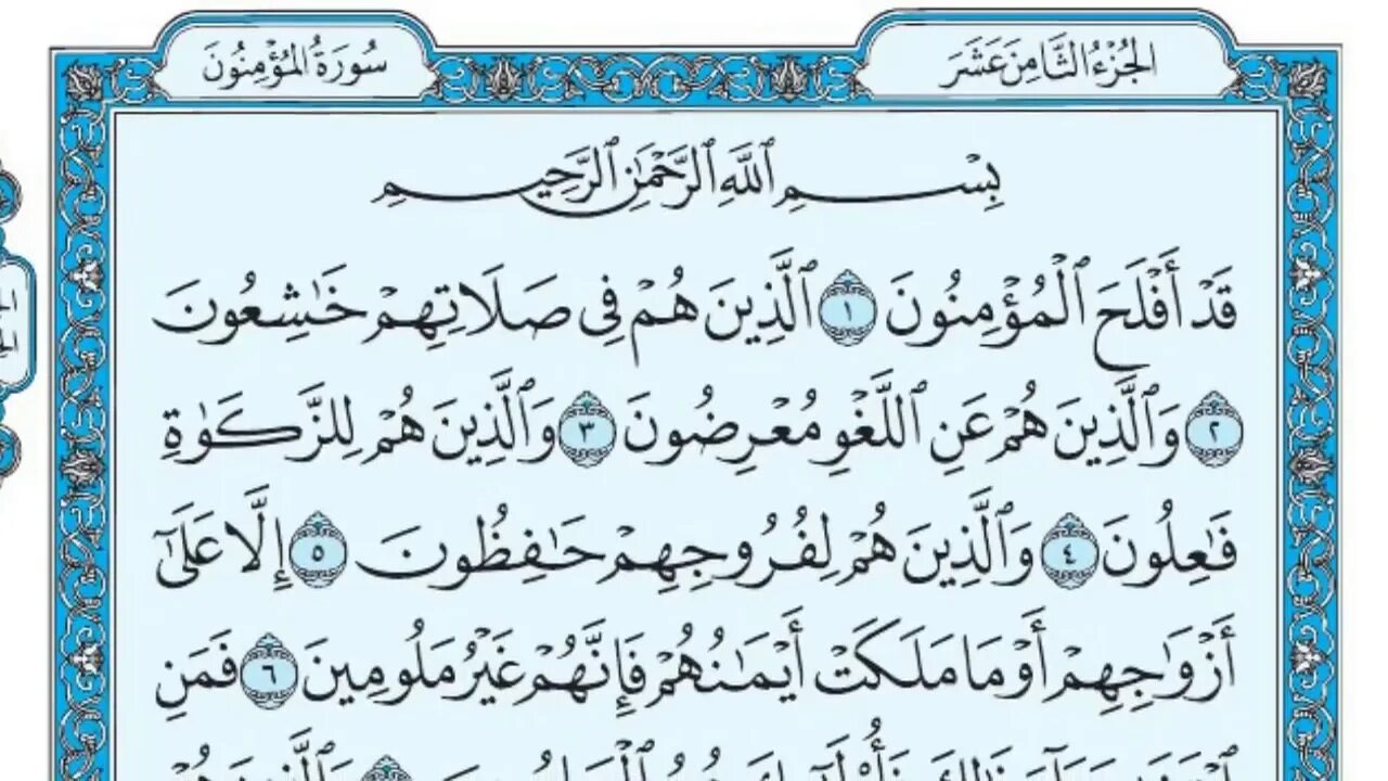 Сура. Коран сура 33 аят 35. Сура 33 аль-ахзаб. Сура 33 союзники (аль-ахзаб)35 аят. Ахзаб сура 59 аят.