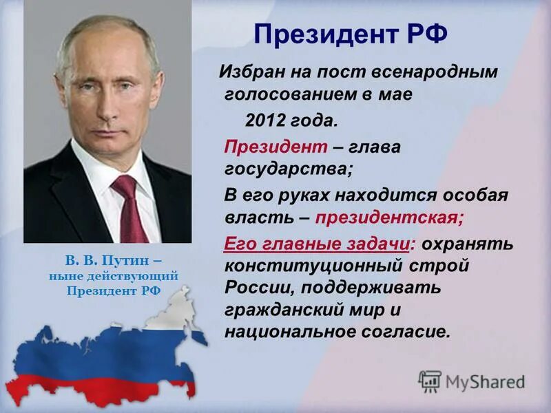 Горбачев был избран президентом всенародным голосованием