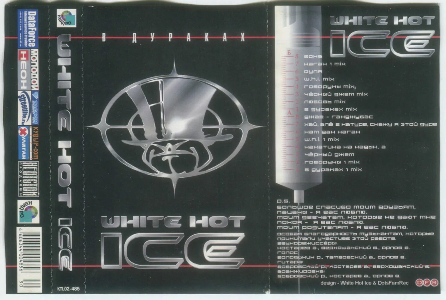 White hot ice говоруны. говоруны white hot. White hot ice.