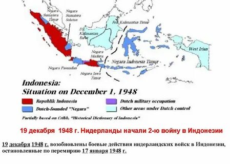 Декабрь 1948