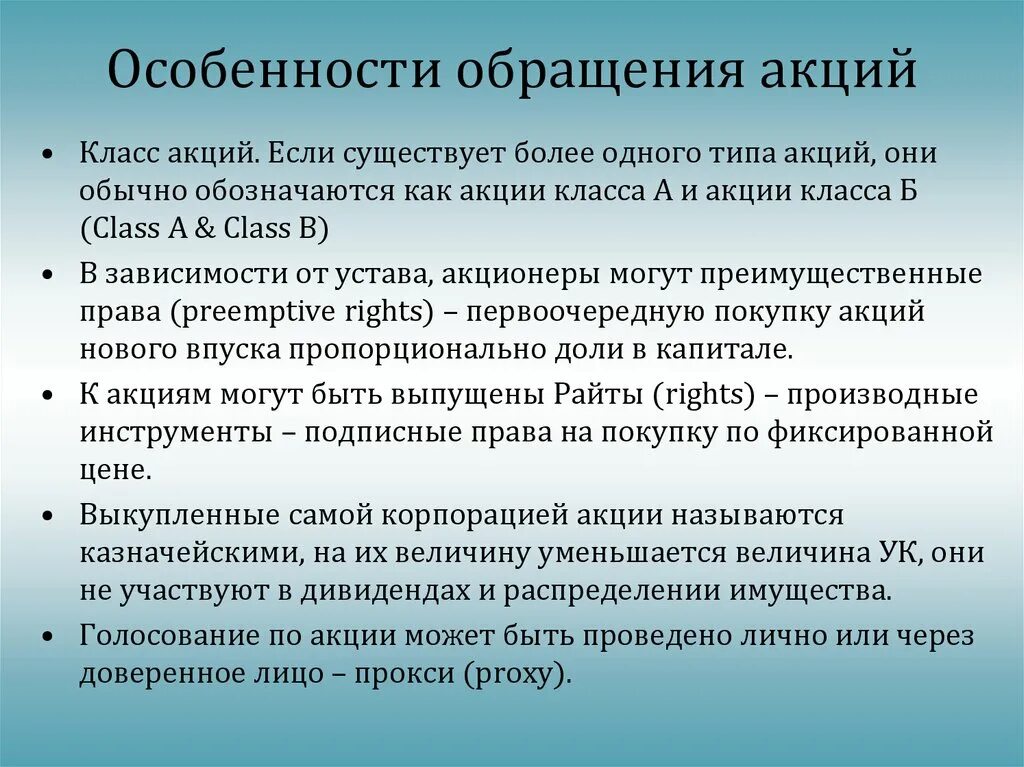 Организация обращения акций. Организация обучения детей с ЗПР. Нормативные документы школы. Документы для детей с ОВЗ В школе. Нормативная документация в школе это.