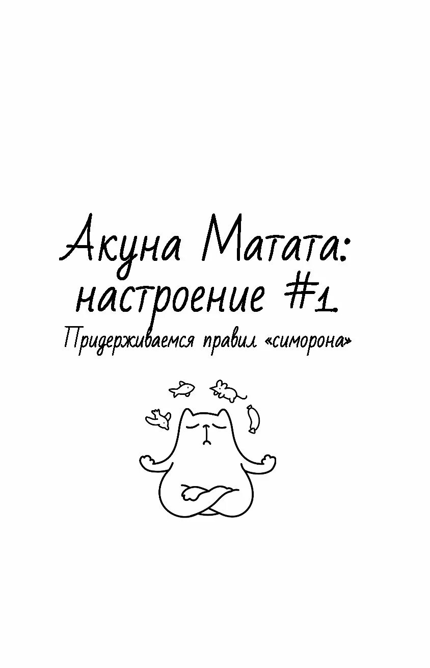 Акуна матата. Акуна матата смысл фразы. Акуна матата надпись. Акуна матата смысл фразы. Акуна матата логотип.