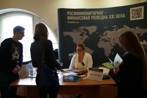 Финансовая разведка