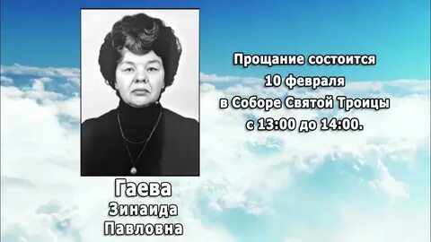 Реквием тында за последние 3