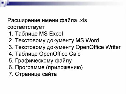 Получить имя файла без расширения