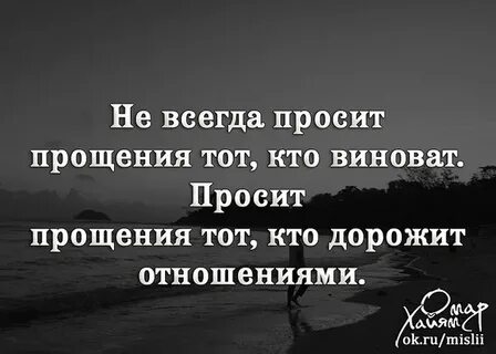 Человек всегда извиняется
