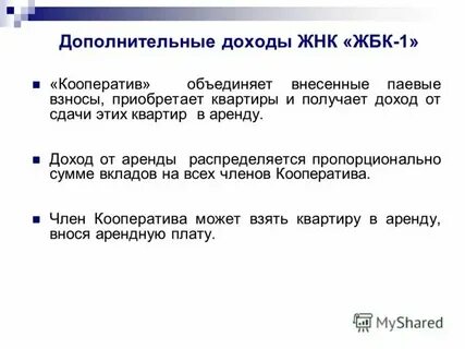 Спк сдам
