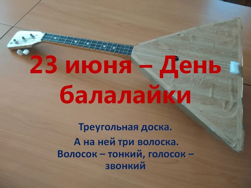 Текст песни лодочка балалайка 62. Балалаечные коллективы. День балалайки. Группа балалайка 62. Текст песни лодочка балалайка 62.