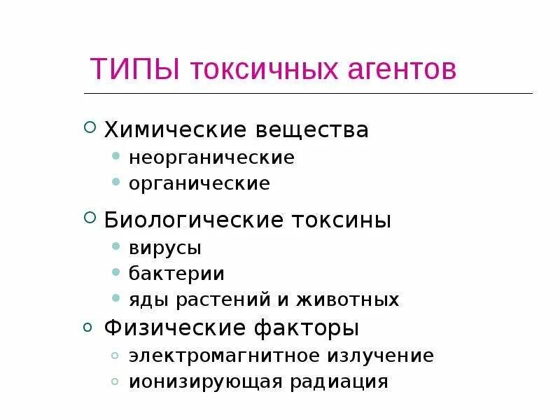 Ответы токсичным людям. Признаки токсичного человека. Токсичность человека признаки. Типы токсичных людей. Как понять токсичный человек.