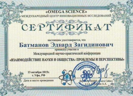 Международный центр исследований