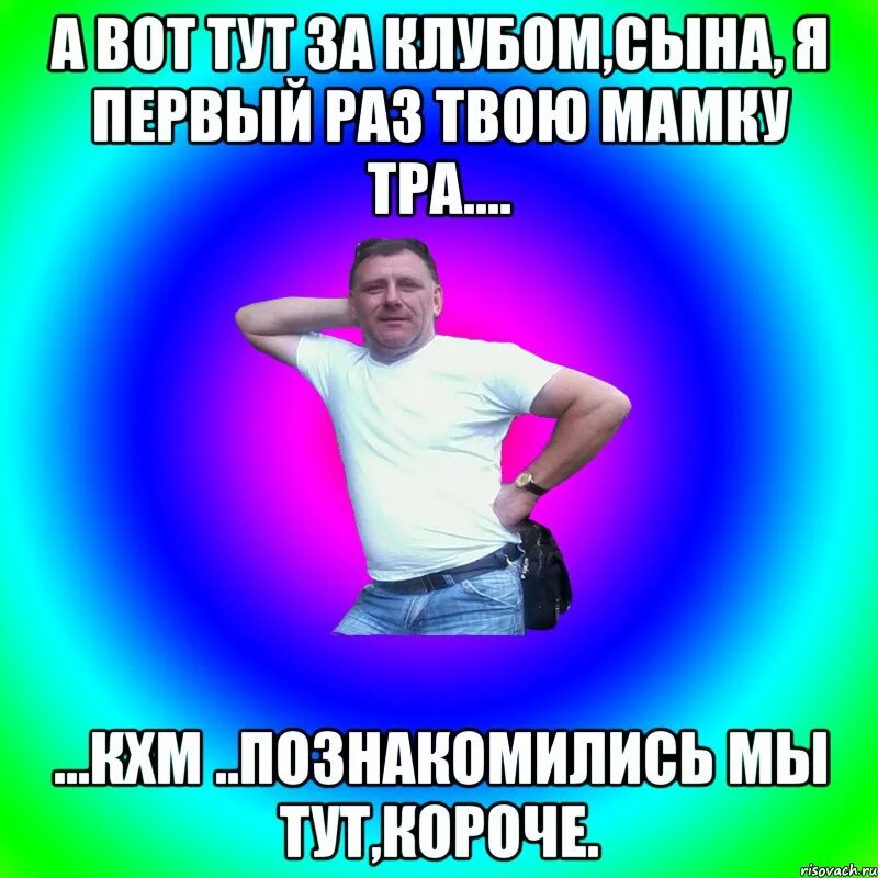Самый короткий мем. Тупые анекдоты короткие. Коротко мем. Начинается со слов я знаю короткую дорогу. Короткие мемы.