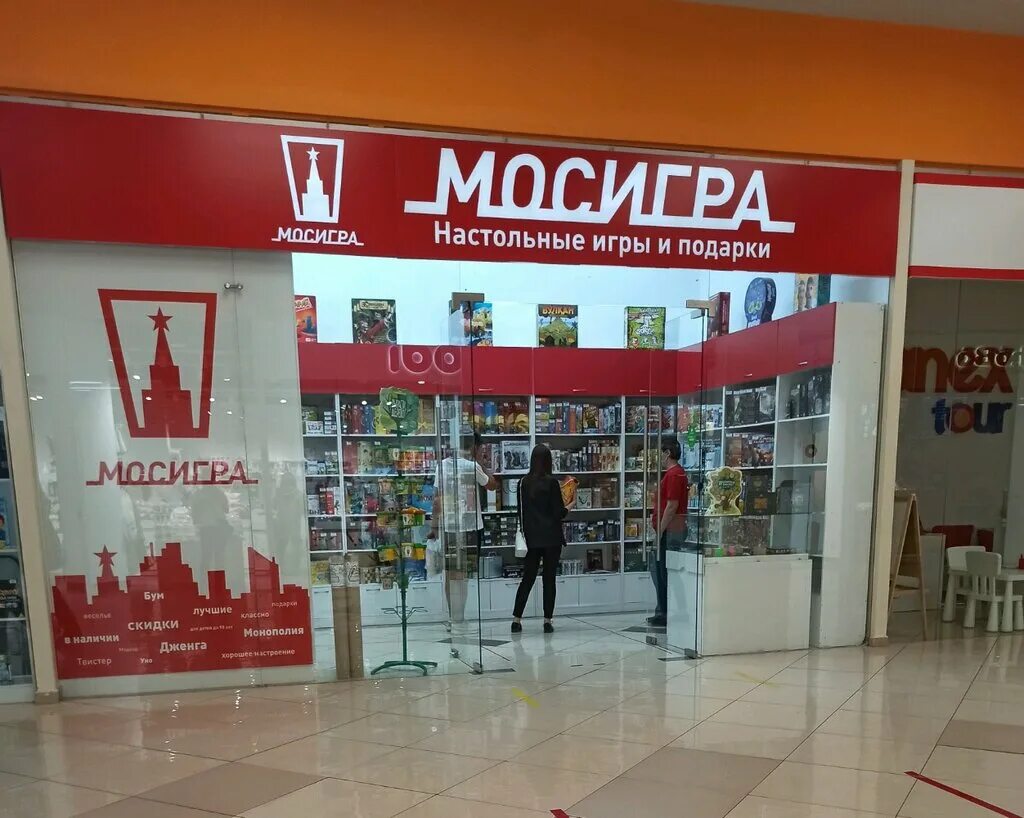 Мосигра. Мосигра магазины. Магазин настольных игр Мосигра. Мосигра логотип. Мосигра воронеж