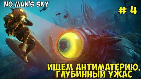Контейнер для антиматерии no mans sky
