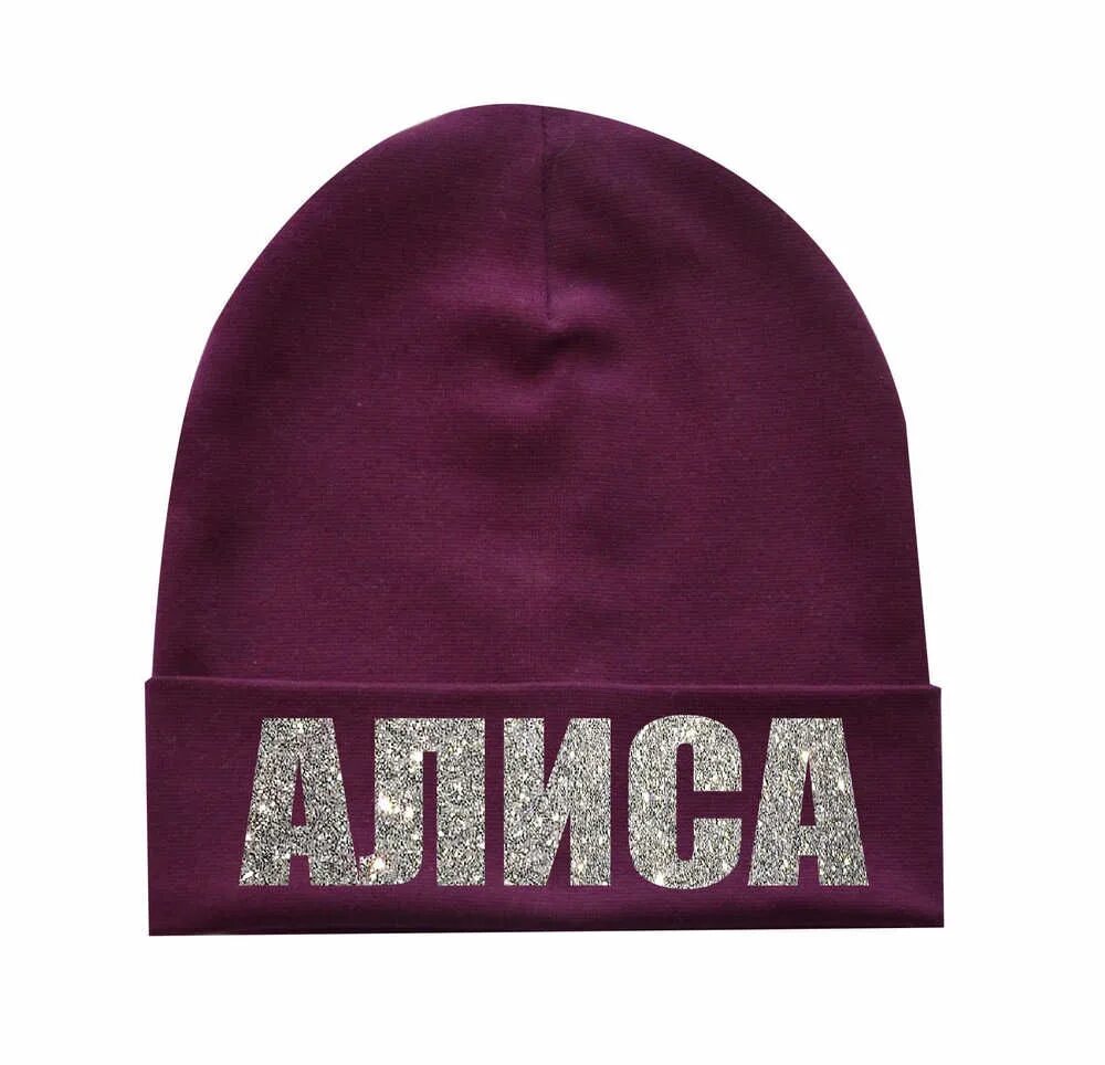 шапка с надписью шапка. шапку имя. шапку имя. именная шапочка. трикотажная шапка для мальчика.