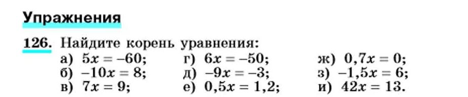 Матем номер 126. Алгебра 7 класс Макарычев номер 126. Гдз по алгебре 7 класс 126. Алгебра 7 класс теляковского. Алгебра 7 класс Макарычев номер 127.