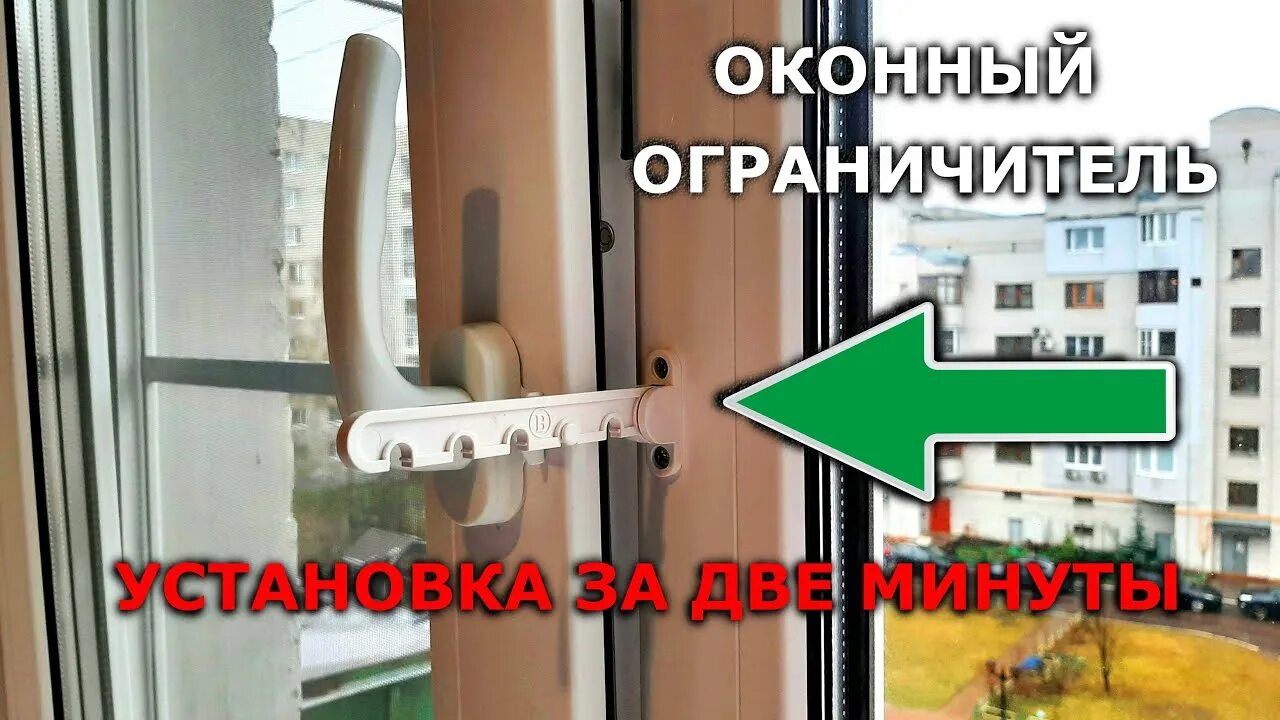 Фурнитура, Ограничитель на окно ПВХ гребёнка металлическая, белый - купить в инт