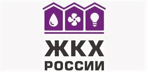 Сайты жкх спб. ЖКХ логотип. Выставка ЖКХ России. Логотип 2022 ЖКХ. ЖКХ СПБ логотип.