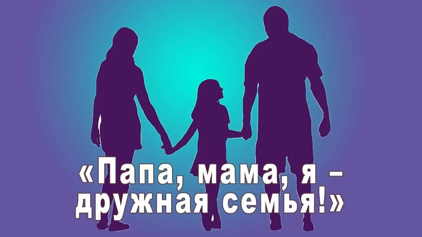 Мама папа бабушка дедушка. Семья рисунок для детей. Мульташныеродители с детьми. Семья рисунок без фона. Семья рисунок.