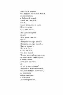 Стихи песни мгновение