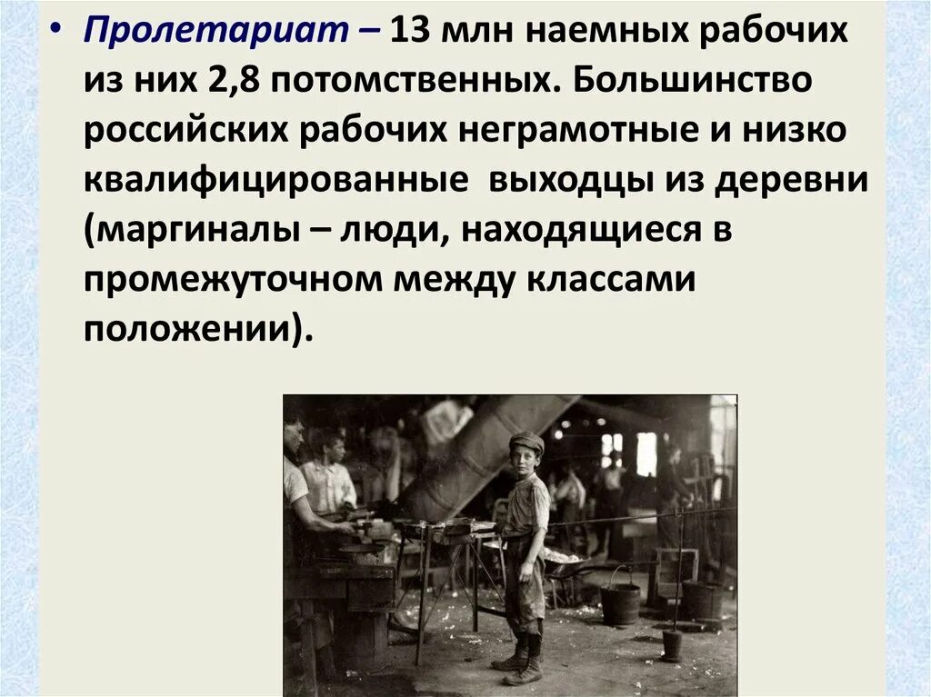 Собственность пролетариата
