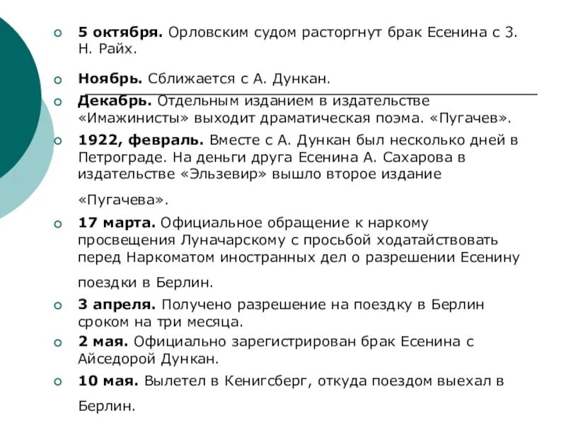 Есенин пугачев эпитеты. Эпитеты в поэме Есенина Пугачев. Есенин поэма Пугачев эпитеты. Эпитеты в поэме пугачёв. Тест по поэме Пугачев Есенина.