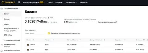 Как перевести юсдт на байбит