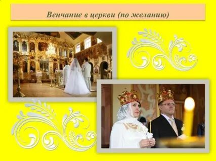 Музыка венчальная
