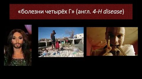 Болезнь 4 г