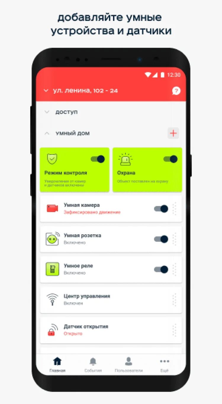 Электронный дом приложение. Мой дом электронный город домофон. Приложение электронный дом москва. Приложение электронный город. Приложение мой дом.