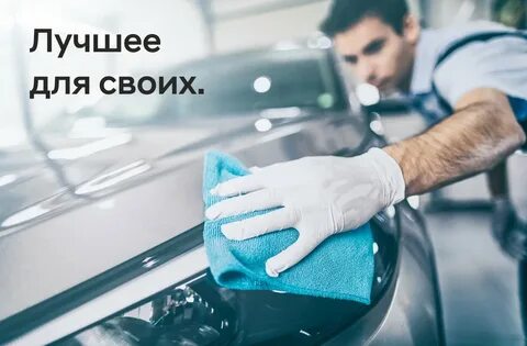 Detailing and care