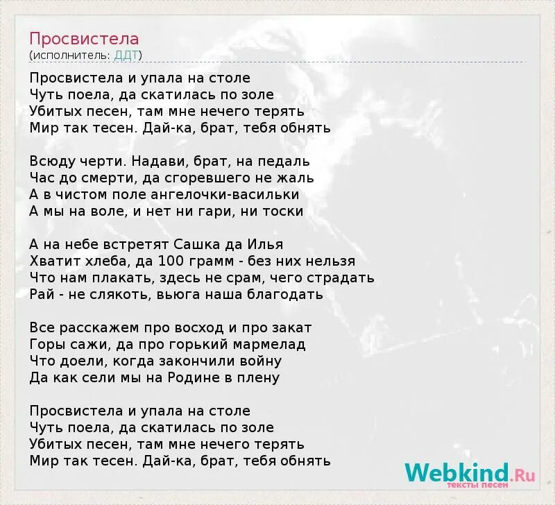 Слова песни там нет. Там нет меня текст. Там нет меня ноты пианино. Там нет меня слова. Текс песни там нет меня.