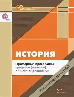 Учебная программа по истории