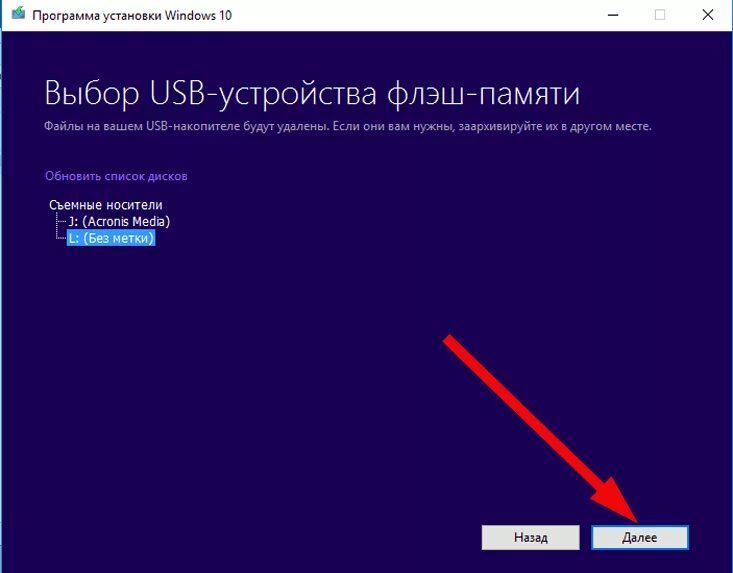 Создать флешку с windows 10 microsoft. Диск для обновления виндовс 10. программа для установки виндовс. программа для обновления windows. установка обновлений.