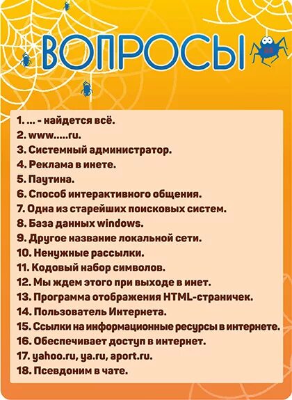 Вопрос админу. Интересные вопросы для беседы. Вопросы для контакта. Ответы на вопросы викторины креативная москва