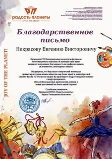 Международный конкурс талант