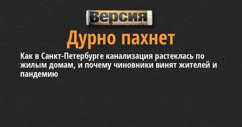 Запах спб