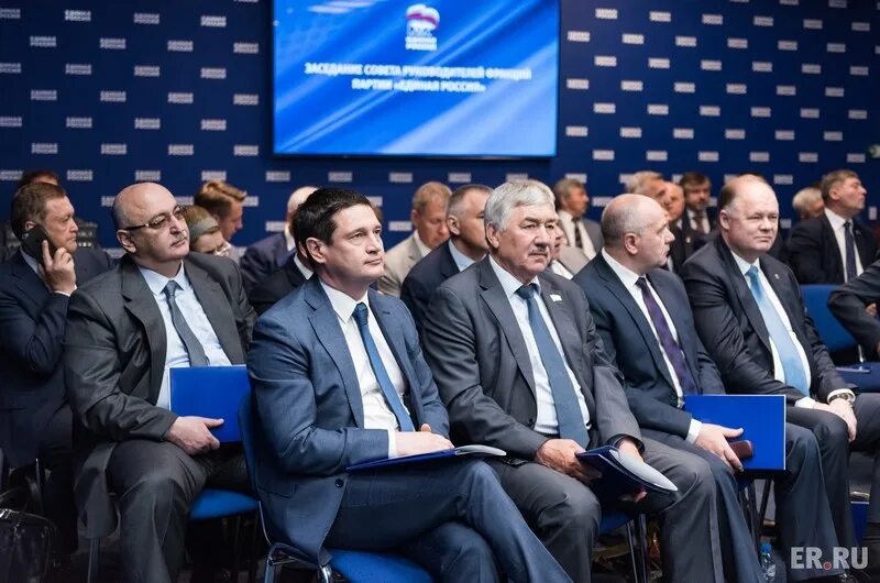 Высшего совета партии. Собрание единой россии. высший совет единой россии. высший совет партии единая россия. председатель высшего совета партии единая россия.