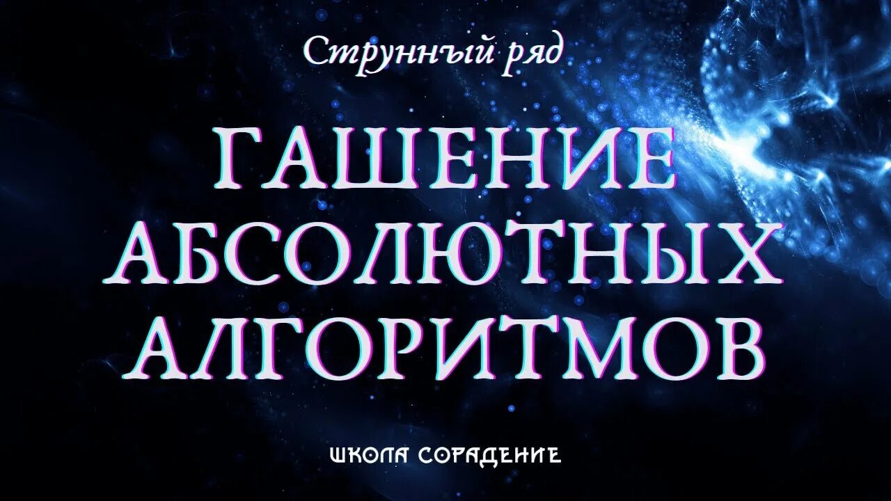 Сорадение сайт. Гарат сорадение. Практики сорадение. Кирилл Комлев сорадение. Школа сорадение.