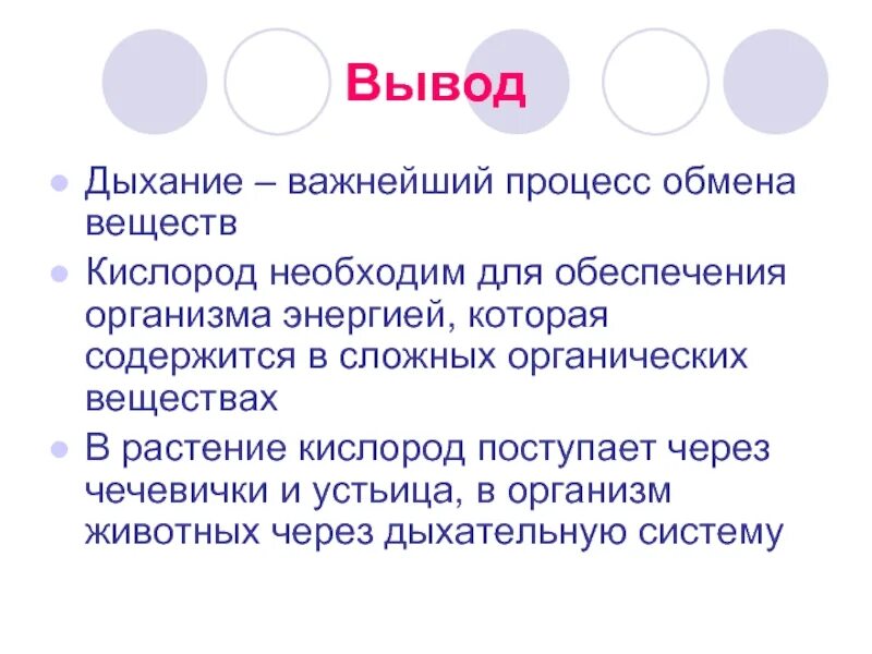 Обобщите знания о кислороде по плану который