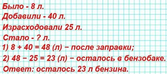 Задача 183 стр 48 математика 4