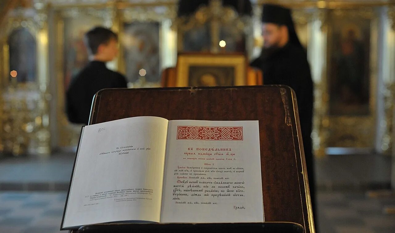 Великий покаянный канон преподобного Андрея Критского. Чтение Великого покаянного канона Андрея Критского. Великий пост канон Андрея Критского. Чтение Великого канона преподобного Андрея Критского.