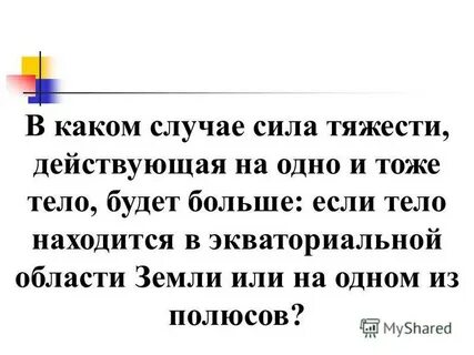 Сила случай