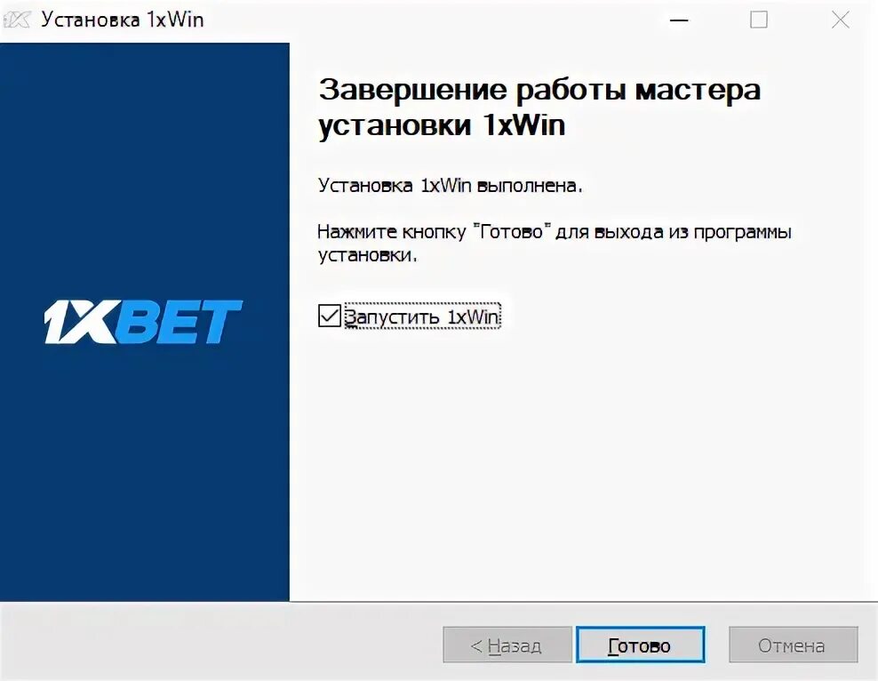 Установил приложение 20