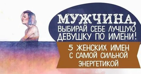 Силен имя женское
