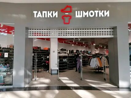 Тапки шмотки каталог