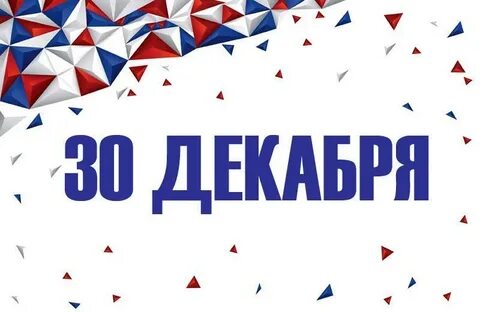 24 декабря это какой