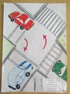 Правила дорожного движения легко