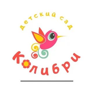 Детский сад 56 колибри